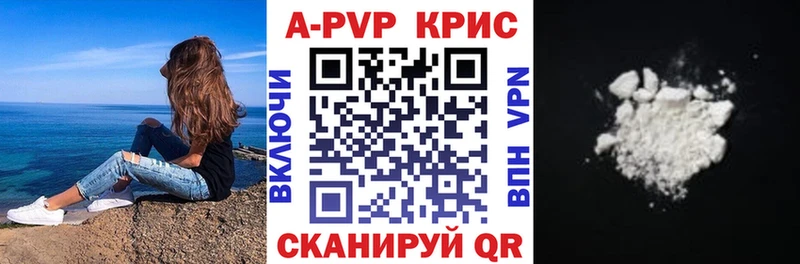 Alpha PVP Соль  цены наркотик  Иннополис 