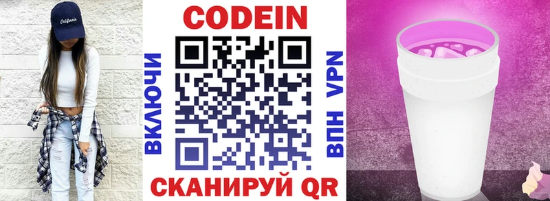 kraken ССЫЛКА  Иннополис  площадка формула  Кодеиновый сироп Lean напиток Lean (лин) 