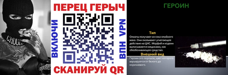 ГЕРОИН герыч  Иннополис 
