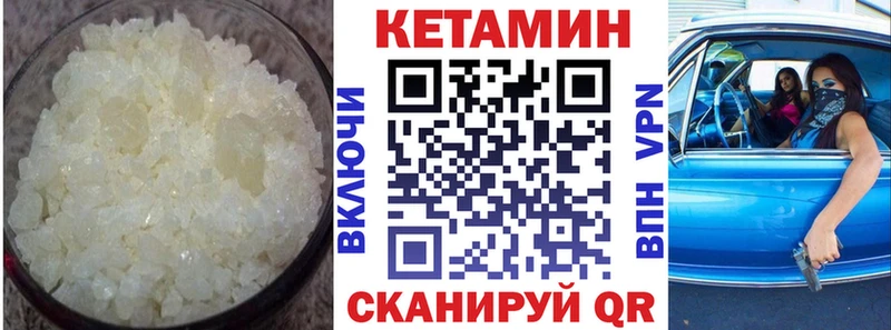 Кетамин VHQ мега как войти Иннополис