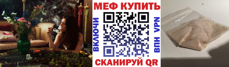 Меф мяу мяу  закладка  Иннополис 