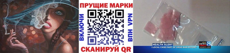 Наркотические марки 1500мкг  Иннополис 