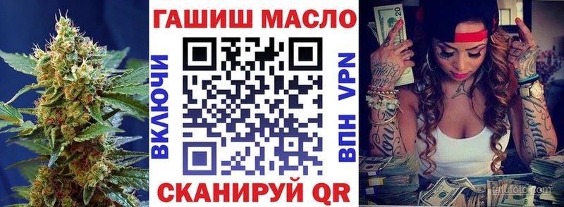 ТГК гашишное масло  Иннополис 